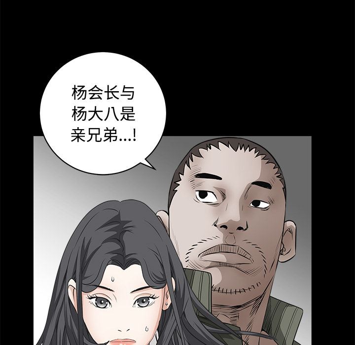 韩国污漫画 枷鎖 29 25