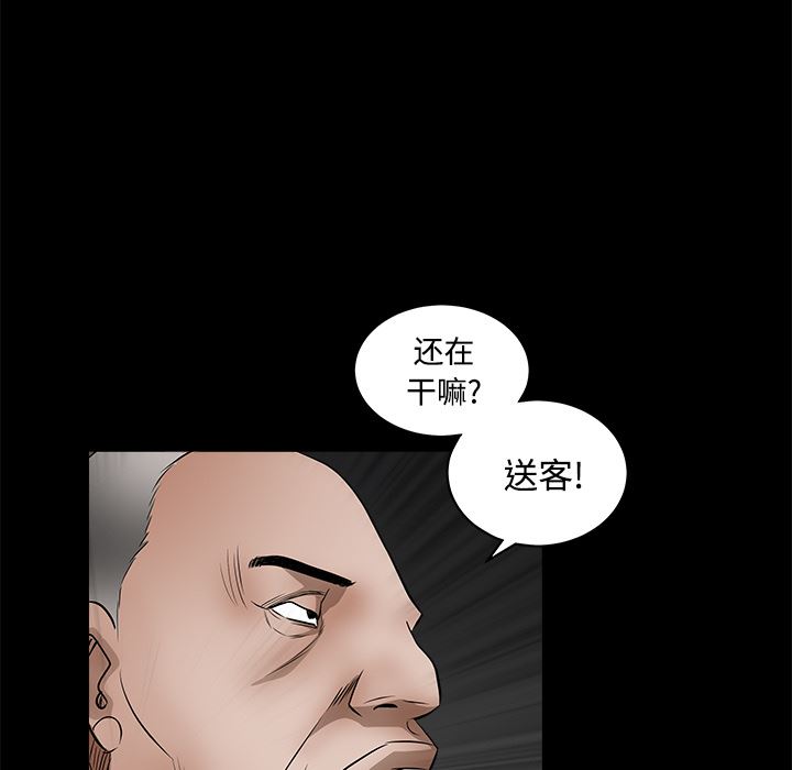 韩国污漫画 枷鎖 29 39