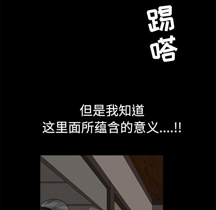 韩国污漫画 枷鎖 29 60