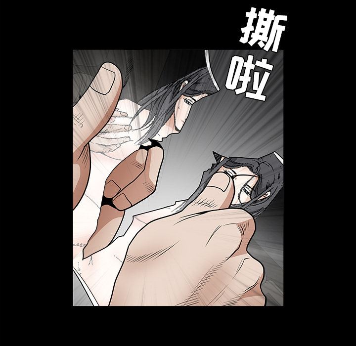 枷锁  29 漫画图片87.jpg