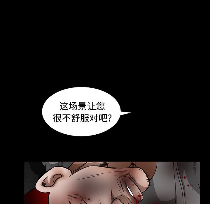 韩国污漫画 枷鎖 29 108