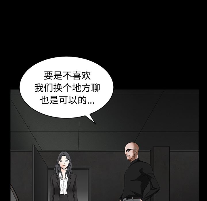 韩国污漫画 枷鎖 29 110