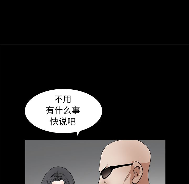 韩国污漫画 枷鎖 29 112