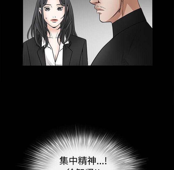 韩国污漫画 枷鎖 29 113