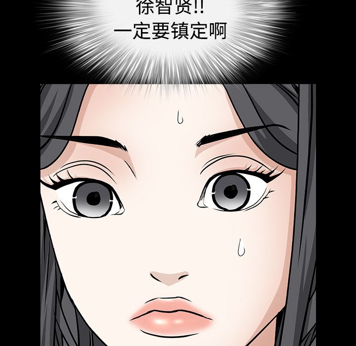 韩国污漫画 枷鎖 29 114