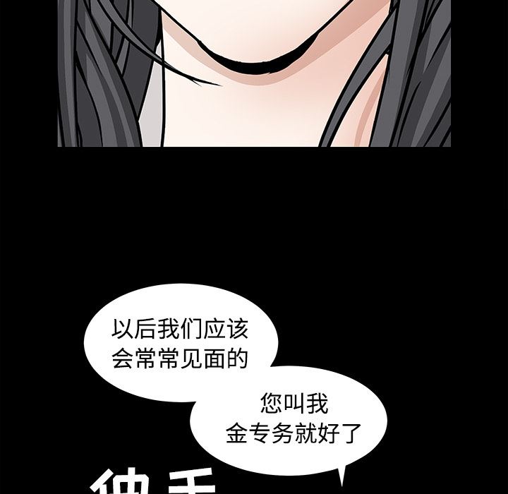 韩国污漫画 枷鎖 29 115