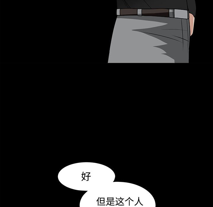 枷锁  29 漫画图片118.jpg