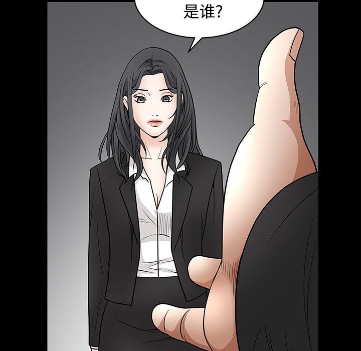 韩国污漫画 枷鎖 29 119