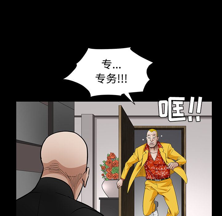 韩国污漫画 枷鎖 30 157