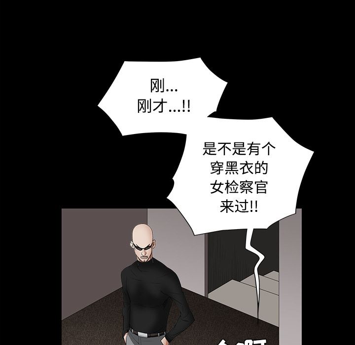 韩国污漫画 枷鎖 30 159