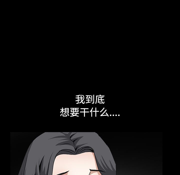 韩国污漫画 枷鎖 30 173