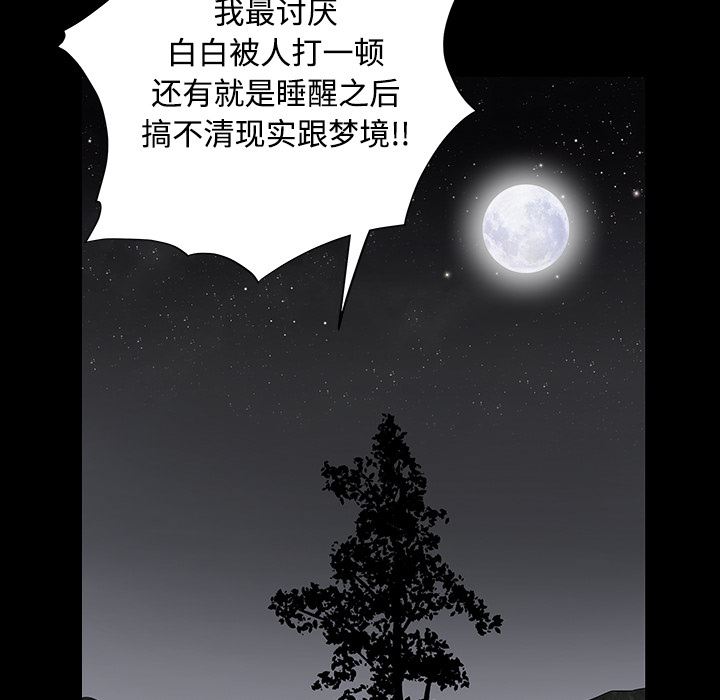 韩国污漫画 枷鎖 30 183