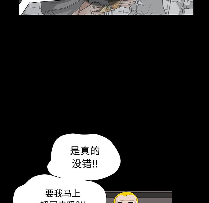 韩国污漫画 枷鎖 30 193