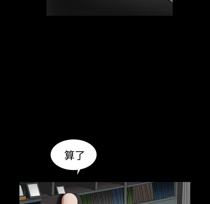 韩国污漫画 枷鎖 30 195