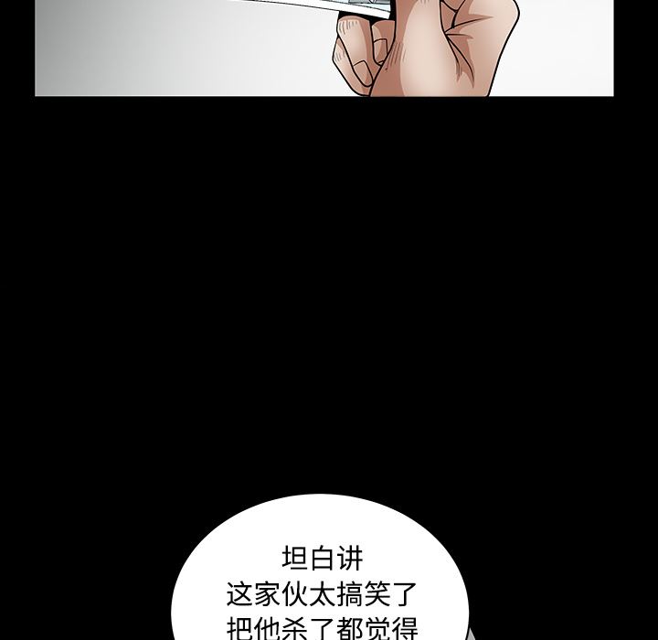 韩国污漫画 枷鎖 30 202