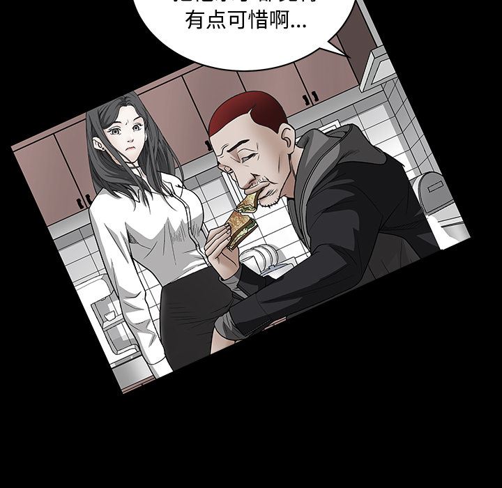 韩国污漫画 枷鎖 30 203