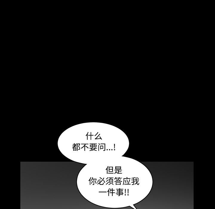 枷锁  30 漫画图片211.jpg