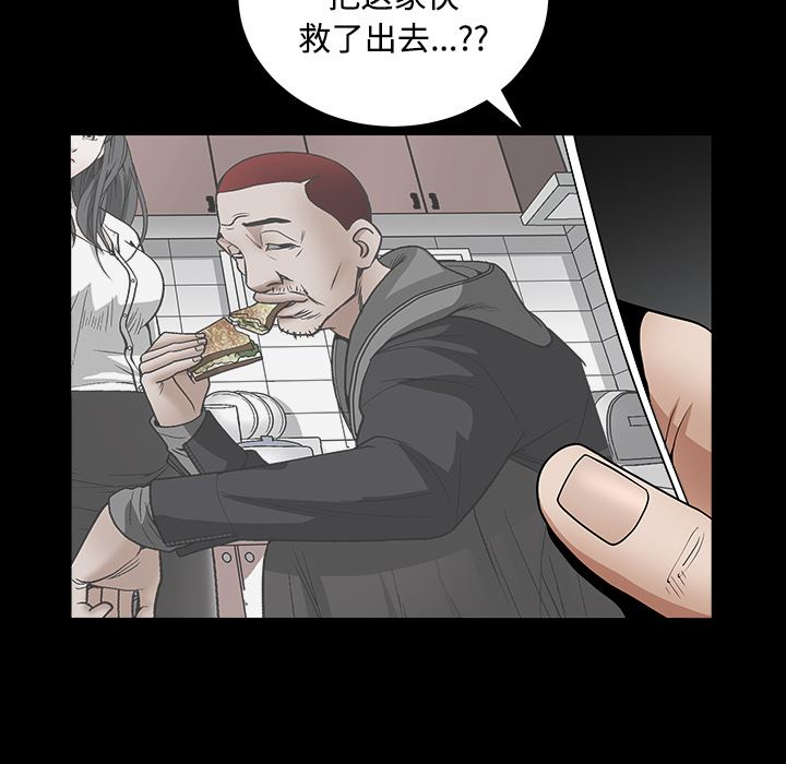 韩国污漫画 枷鎖 30 215