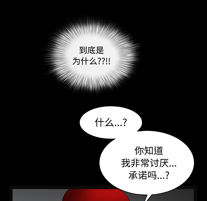 韩国污漫画 枷鎖 30 216