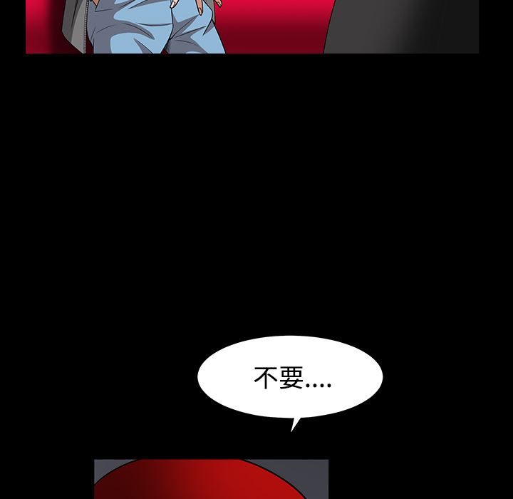 韩国污漫画 枷鎖 30 224