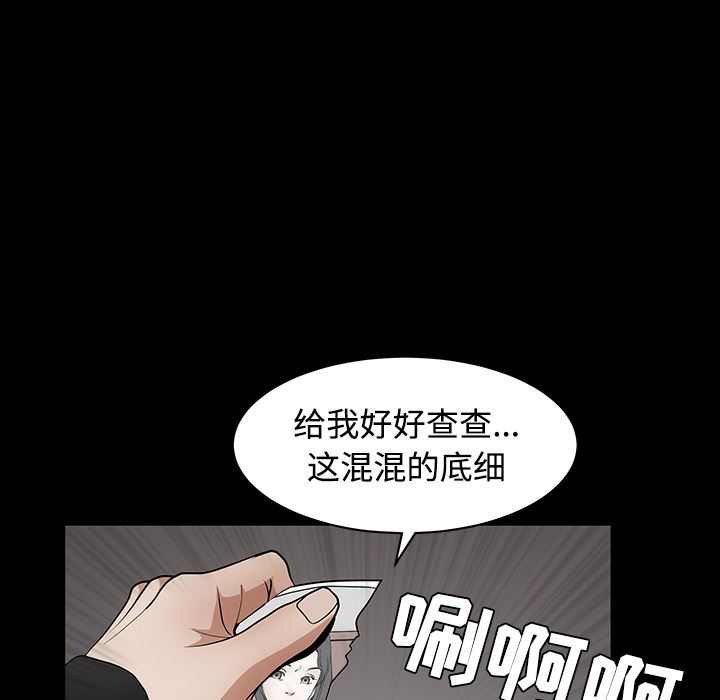 韩国污漫画 枷鎖 30 229