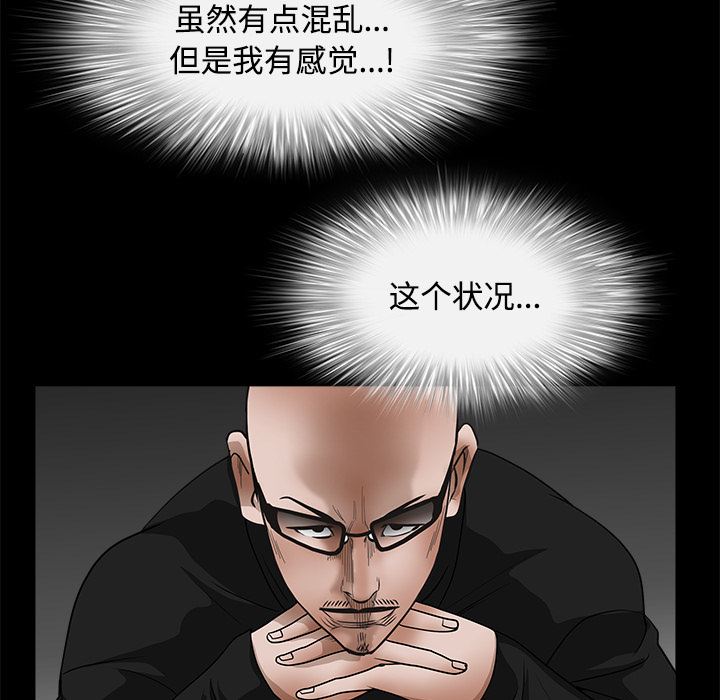 韩国污漫画 枷鎖 30 235