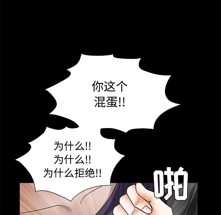 韩国污漫画 枷鎖 30 237