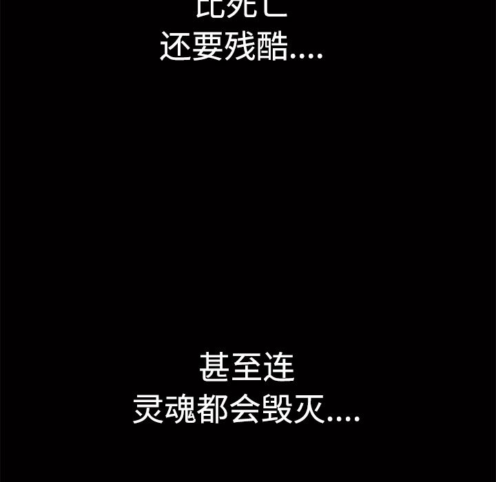 枷鎖 韩漫无遮挡 - 阅读 30 248