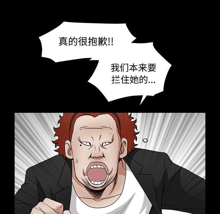 韩国污漫画 枷鎖 30 32