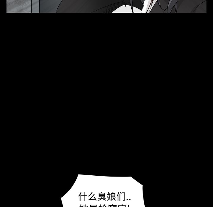 韩国污漫画 枷鎖 30 35