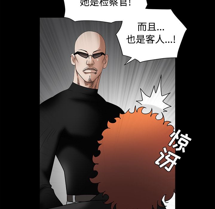 韩国污漫画 枷鎖 30 36