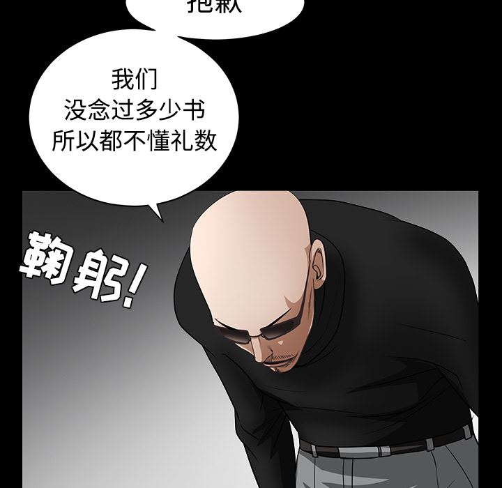 韩国污漫画 枷鎖 30 40