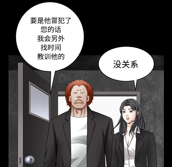 韩国污漫画 枷鎖 30 42