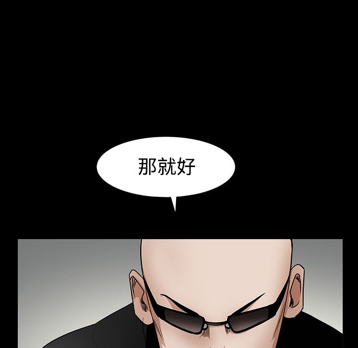 韩国污漫画 枷鎖 30 44