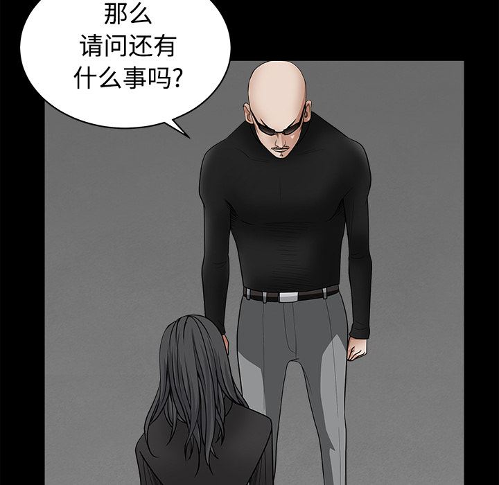 韩国污漫画 枷鎖 30 46