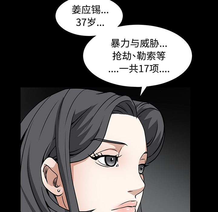 枷锁  30 漫画图片48.jpg