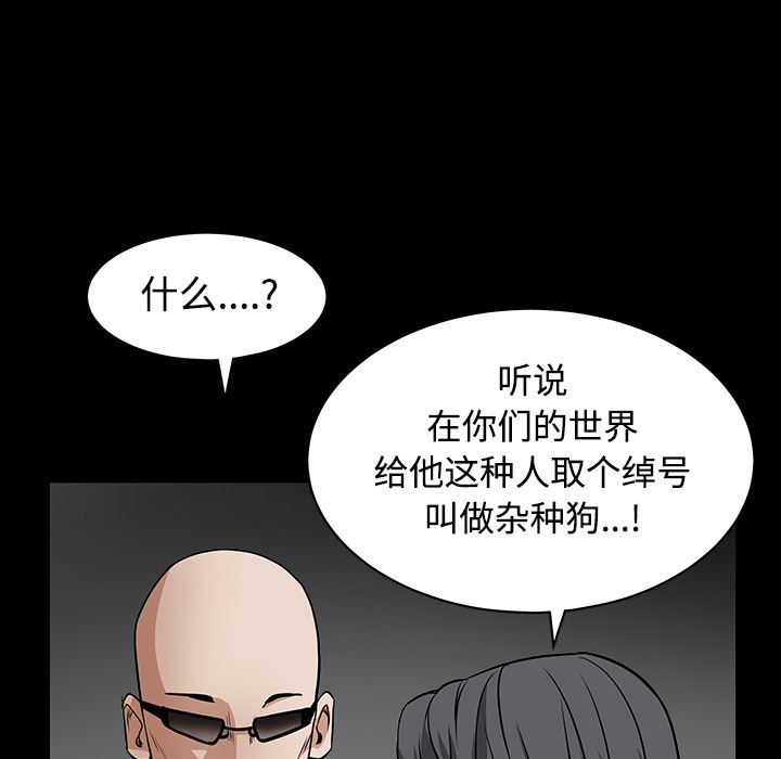 韩国污漫画 枷鎖 30 50