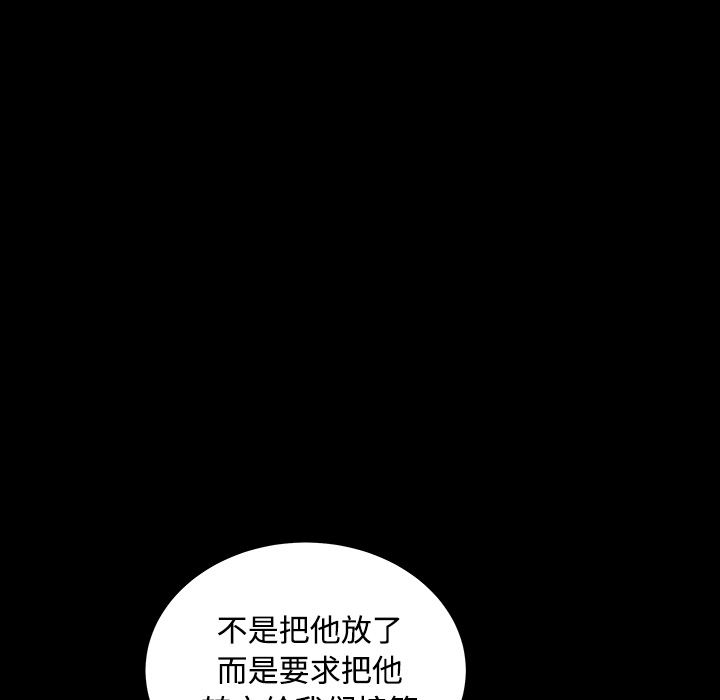 枷锁  30 漫画图片60.jpg