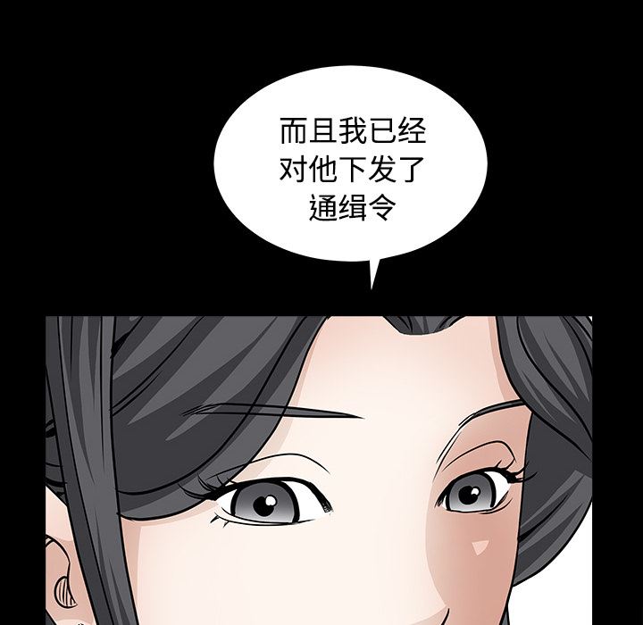 韩国污漫画 枷鎖 30 67