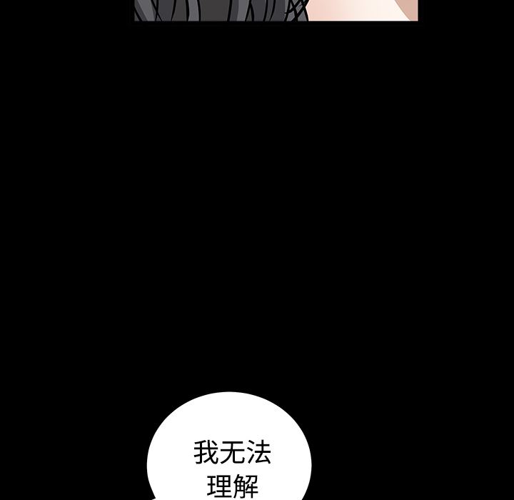 韩国污漫画 枷鎖 30 72