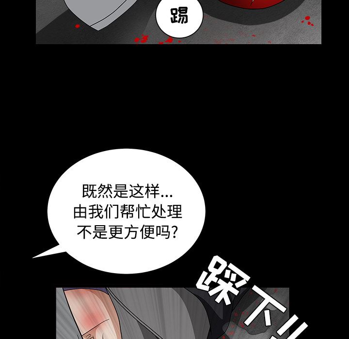 韩国污漫画 枷鎖 30 74