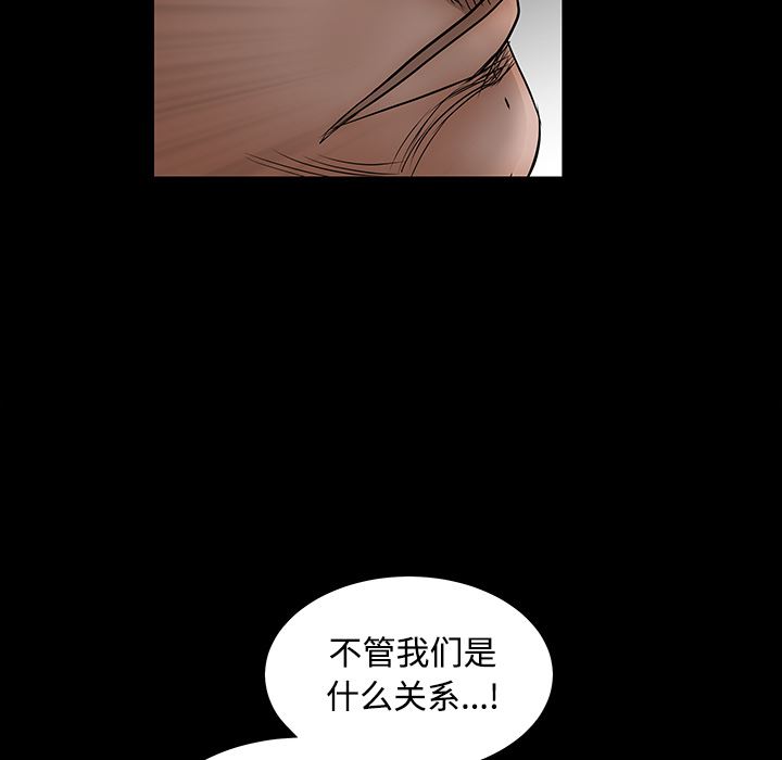 枷锁  30 漫画图片82.jpg