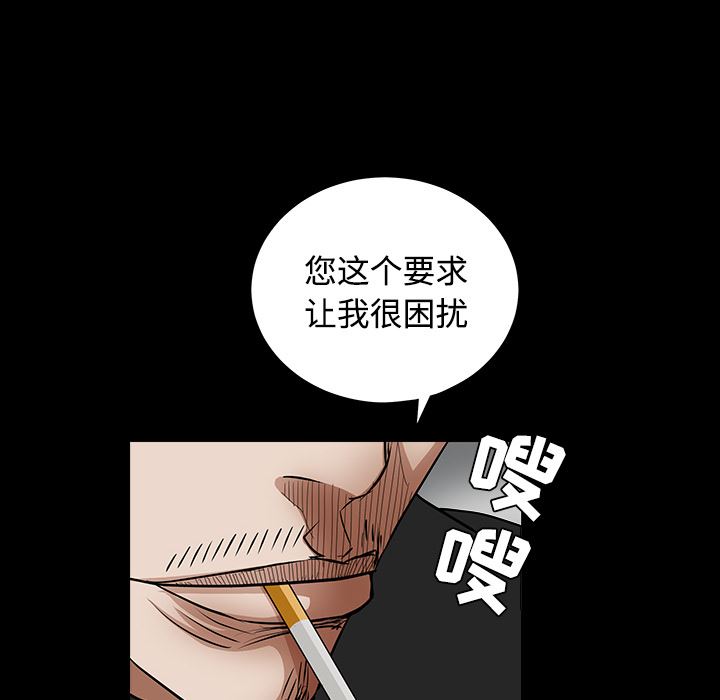 韩国污漫画 枷鎖 30 90