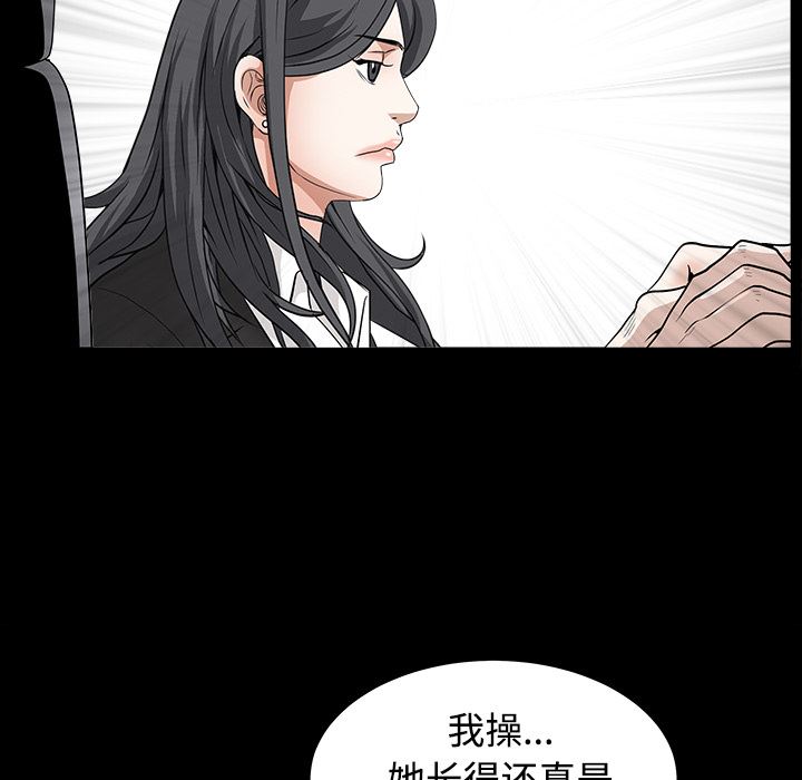 韩国污漫画 枷鎖 30 111