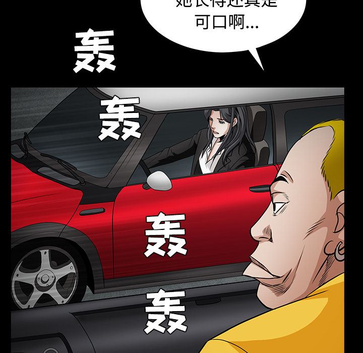 韩国污漫画 枷鎖 30 112