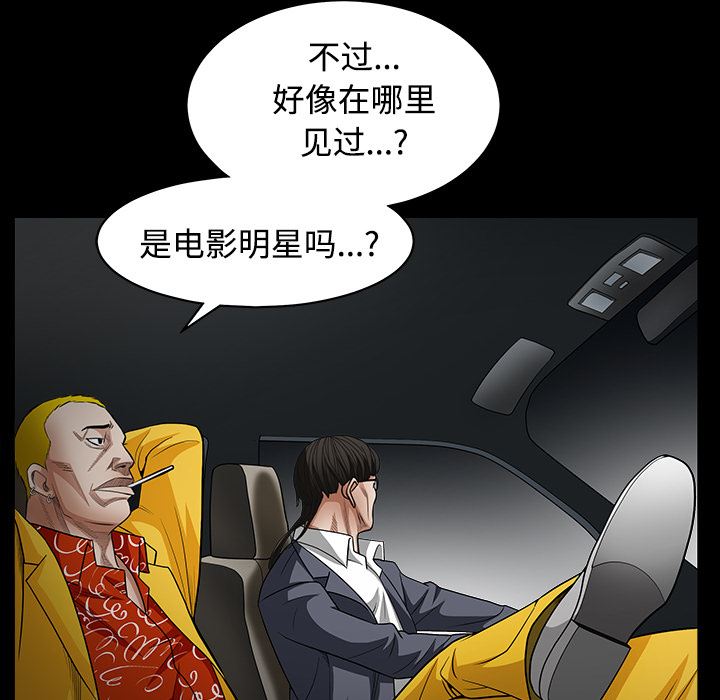 韩国污漫画 枷鎖 30 116