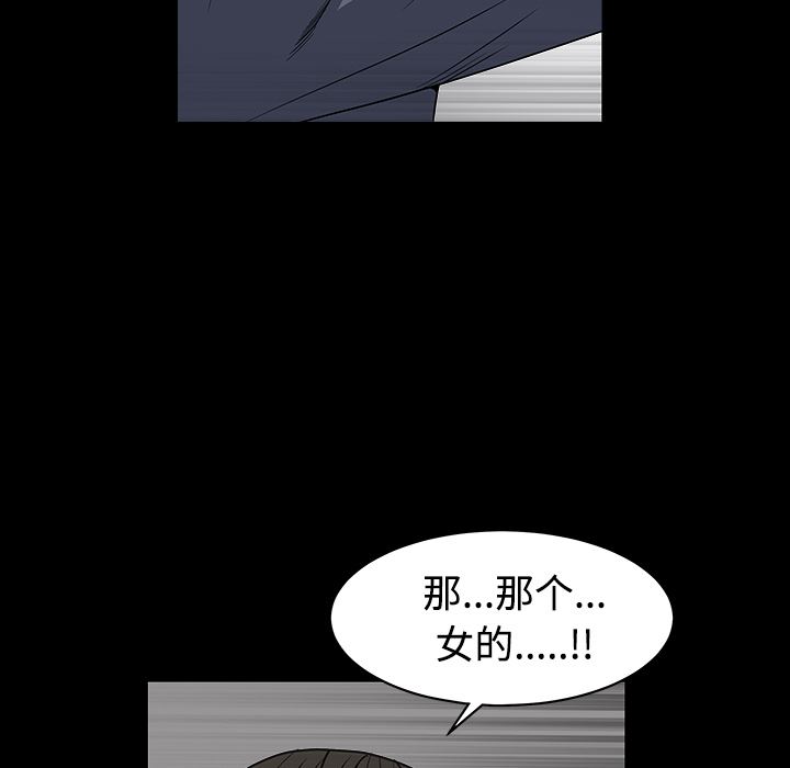 韩国污漫画 枷鎖 30 119