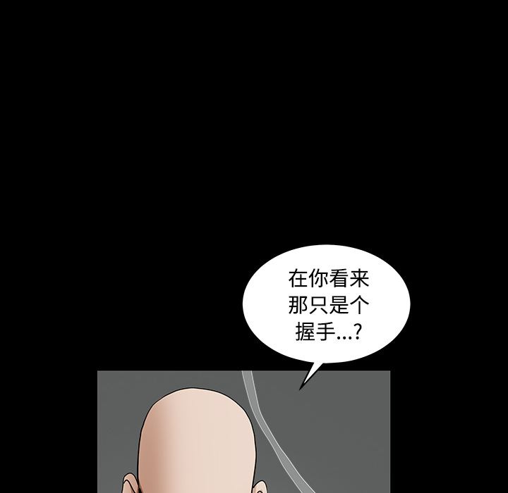 韩国污漫画 枷鎖 30 135