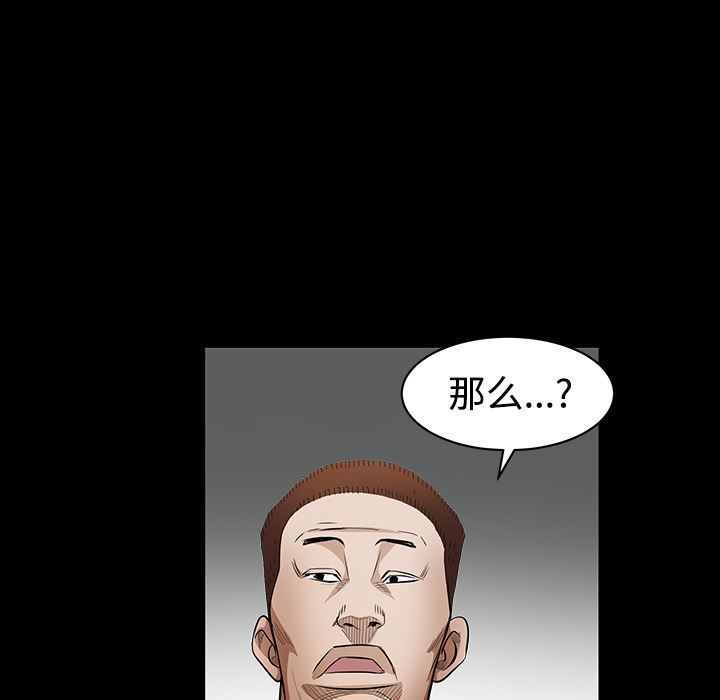 韩国污漫画 枷鎖 30 137