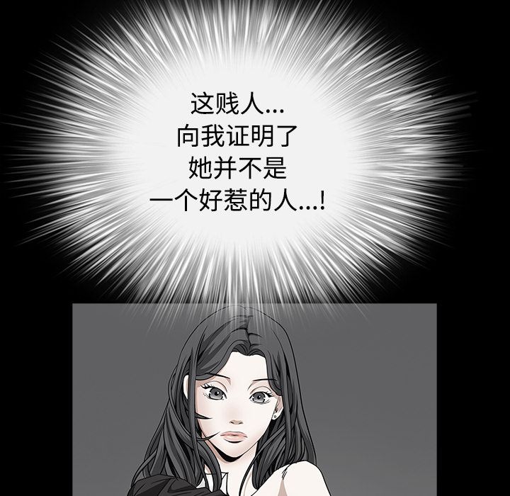 韩国污漫画 枷鎖 30 143